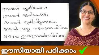 MAY, MIGHT, MAY HAVE, MIGHT HAVE, MIGHT HAVE BEEN | എളുപ്പത്തിൽ BASIC ENGLISH പഠിക്കാം | Lesson-179