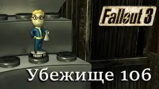 Убежище 106 Пупс «Наука» ➢ Fallout 3 ➢ #10