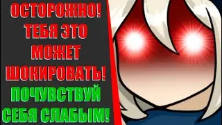 ОСТОРОЖНО! ТЕБЯ ЭТО МОЖЕТ ШОКИРОВАТЬ!(Genshin Impact)