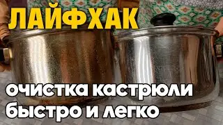 ПРОСТОЙ СПОСОБ ОТМЫТЬ ОТ ЖИРНОГО НАЛЕТА НАГАРА ПОСУДУ СУПЕРОЧИСТИТЕЛЬ  @obovsemsmarusya​