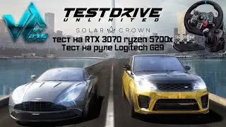 Test Drive Unlimited Solar Crown тест на RTX 3070 Ryzen 5700x в 2K тест на руле