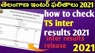 TS Inter Results 2021 Online | TS Inter Second Year Results 2021| How to Check inter Results Online