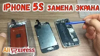 Замена экрана iPhone 5S и замена кнопки Home с Алиэкспресс