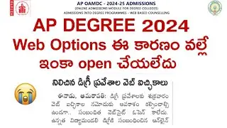 AP Degree 2024 Web Options Bad news | AP Degree 2024 OAMDC Web options