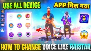 Free Fire Me Voice Change Kaise Kare | How To Change Voice In FreeFire | Free Fire Voice Changer App