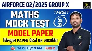 Air Force X Group Maths Mock Test | Air Force Math Model Paper | Air Force 2 2025 | Ravikant Sir