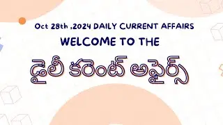 Oct 28th, 2024#current affairs#dailycurrentaffairs in telugu#tgpsc#rrb ntpc exams#రోజు వారి వార్తలు