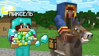 ТОРГОВЕЦ СДЕЛАЛ МЕНЯ МИЛЛИОНЕРОМ В МАЙНКРАФТ 100% троллинг ловушка minecraft