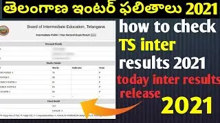 TS Inter First Year Results 2021 | How to Check Telangana Inter Results 2021 Online Telugu | Latest