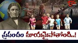 పిల్లల ప్రపంచం మాయమైపోతోంది..! | Special Story on Childhood life | Tone News