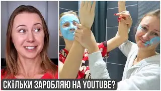 Знайомство! Хто я? Чим займалась? Чому стала блогером? Скільки заробляю на YouTube?