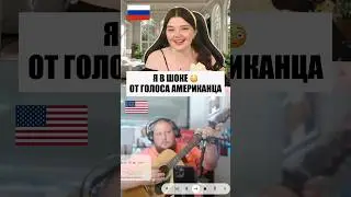 ТАКОГО Я НЕ ОЖИДАЛА ❤️ Как вам? #живойзвук #реакцияиностранцев #стрим #чатрулетка