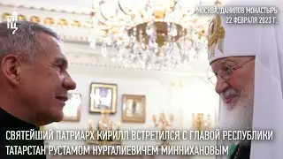 Святейший Патриарх Кирилл встретился с главой Республики Татарстан Р.Н. Миннихановым