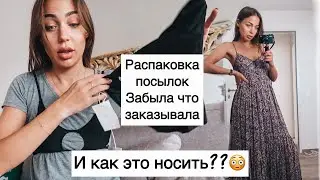 Распаковка| прозрачный купальник| платья| лечу волосы, Бабушкин рецепт