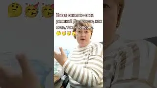 Как я снимаю видео? #беззатей