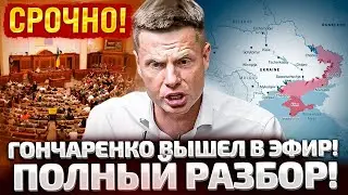 ⚡️СРОЧНО! ЭФИР ИЗ ВЕРХОВНОЙ РАДЫ: УВОЛЬНЕНИЕ МИНИСТРОВ!