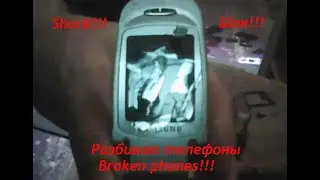 Ещё 4 телефона нужно сломать. 4 more phones need to be broken