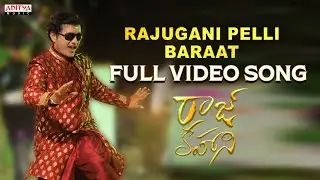 Raju gani Pelli Baraat Full Video Song | Raaj Kahani | Raj Karthiken, Sonia | Mahit Narayan