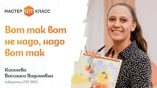 Вот так вот не надо, надо вот так