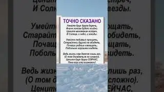 ПРОЧТИ ПРЯМО СЕЙЧАС #добрые_знания #христианство #православие #shortvideo