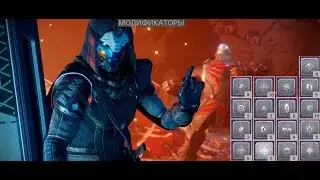 Destiny 2 Всё о модулях(Какие бонусы\Какие модули\Сколько % добавляет и т.д)