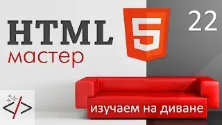 HTML формы - теги fieldset и legend