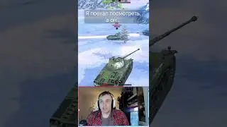 Помощь СОЮЗНИКУ Tanks Blitz