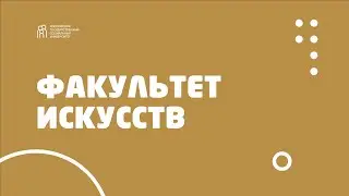 Творческое испытание «Живопись и композиция: консультация по технологии