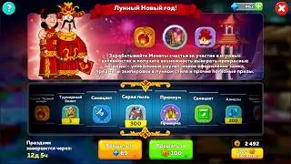 Hustle castle Лунный Новый Год!А кольцо то где? Hustle castle