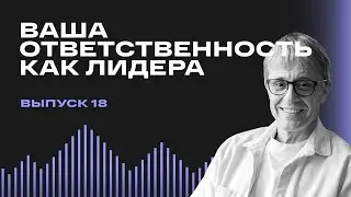 Важность молитвы / Лидерский подкаст Маттс-Олы Исхоела / Выпуск 18 / Rus