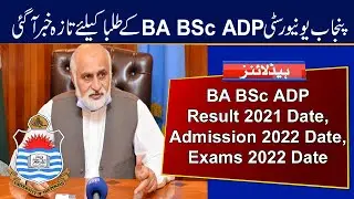 Punjab University Result of BA BSc ADP 2021 | BA BSc ADP 2022 Admission | BA BSc ADP 2022 Exams Date