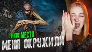 КАПКАНЫ, БУТЫЛКИ - Как ТУТ НЕ ШУМЕТЬ?► ТИХОЕ МЕСТО ► A Quiet Place: The Road Ahead #4