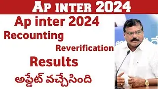 ap inter 2024 Recounting & Reverification Results Update | ap Inter 2024 Big update