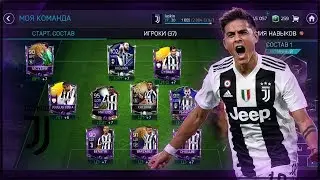 COLLECTED COMPOSITION OF YUVENTUS | SPENT 50 MILLION | FIFA MOBILE