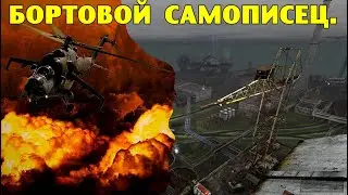 ОП-2.1.  Бортовой самописец