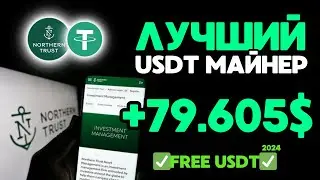 USDT mining +79.60479 💲USD ✅НОВЫЙ сайт для заработка USDT 🔥ЛУЧШИЙ майнер для заработка TRX USDT 2024