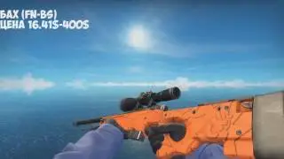 Все скины на AWP (CS:GO) +цены