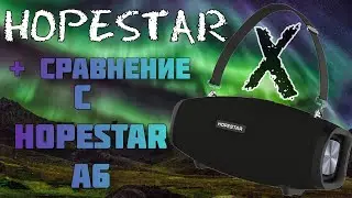 ✅ Hopestar X – Распаковка и сравнение с Hopestar A6 – Что же выбрать???