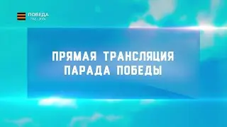 Парад Победы. Регион 29 HD (Архангельск). 09.05.2024