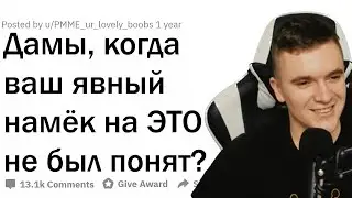 КОГДА ХОЧЕШЬ ПАРНЯ, А ОН ТУПИТ. ИСТОРИИ ДЕВУШЕК! РЕАКЦИЯ АУРУМА!