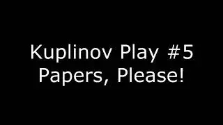 Лучшие моменты с Kuplinov Play #1 Papers, please. Куплинов и Джорджи!