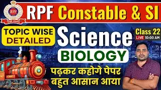 RPF Classes 2024 | RPF Science Class 22 | Science for RPF SI Constable | RPF SI Science Class