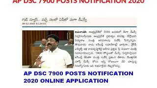 AP DSC 7900 POSTS NOTIFICATION 2020 |  AP DSC 2020 NOTIFICATION FOR 7900 POSTS