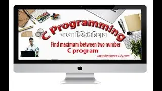 Find maximum between two number in C programming |between two number c programming Bangla Tutorials