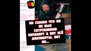 Сульянов показал документы где Лобанов являлся сотрудником Хардкора