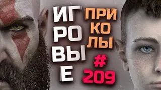 Игровые приколы #209  | Приколы из игр 2023 | Баги, Приколы, Фейлы, Смешные Моменты в Играх.exe