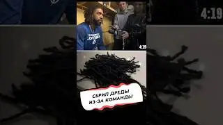 СБРИЛ БОРОДУ ИЗ ПРАВИЛ В НХЛ?