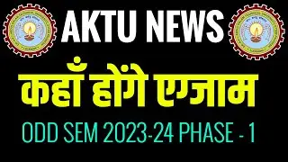 AKTU NEWS | Centre List | Phase 1 | Odd Sem 2023 24 | AKTU Today News @apniekaksha