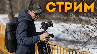 Стрим. Прошивка 3.0 для Sony A7sIII | Перегрев света Viltrox | Нежный cлайдер Accsoon