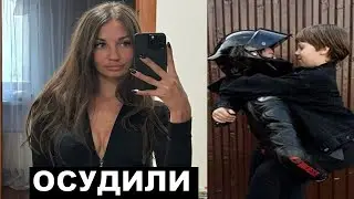 Собирают деньги на адвокатов! Родственников МОТОТАНИ осудили